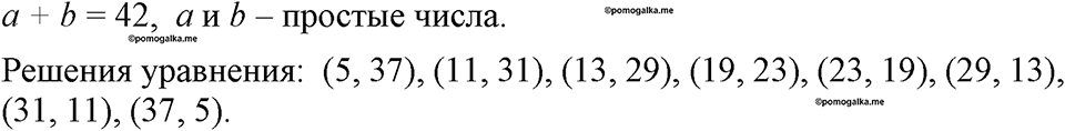 страница 229 номер 1158 алгебра 7 класс Макарычев 2023 год