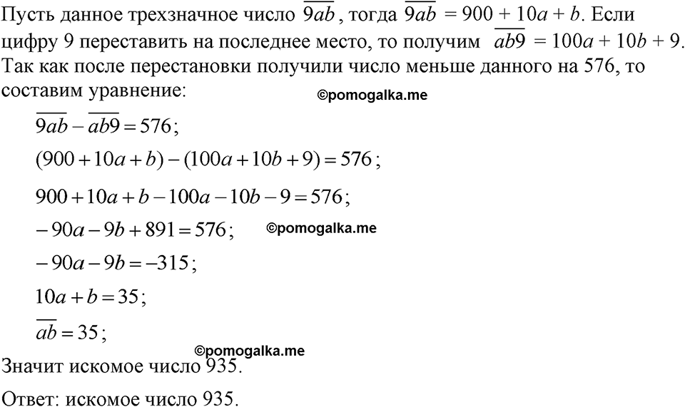 страница 229 номер 1159 алгебра 7 класс Макарычев 2023 год