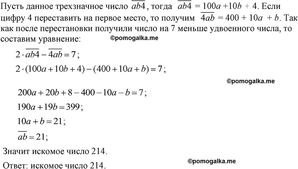 страница 229 номер 1160 алгебра 7 класс Макарычев 2023 год