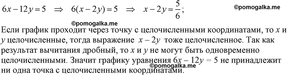 страница 229 номер 1166 алгебра 7 класс Макарычев 2023 год