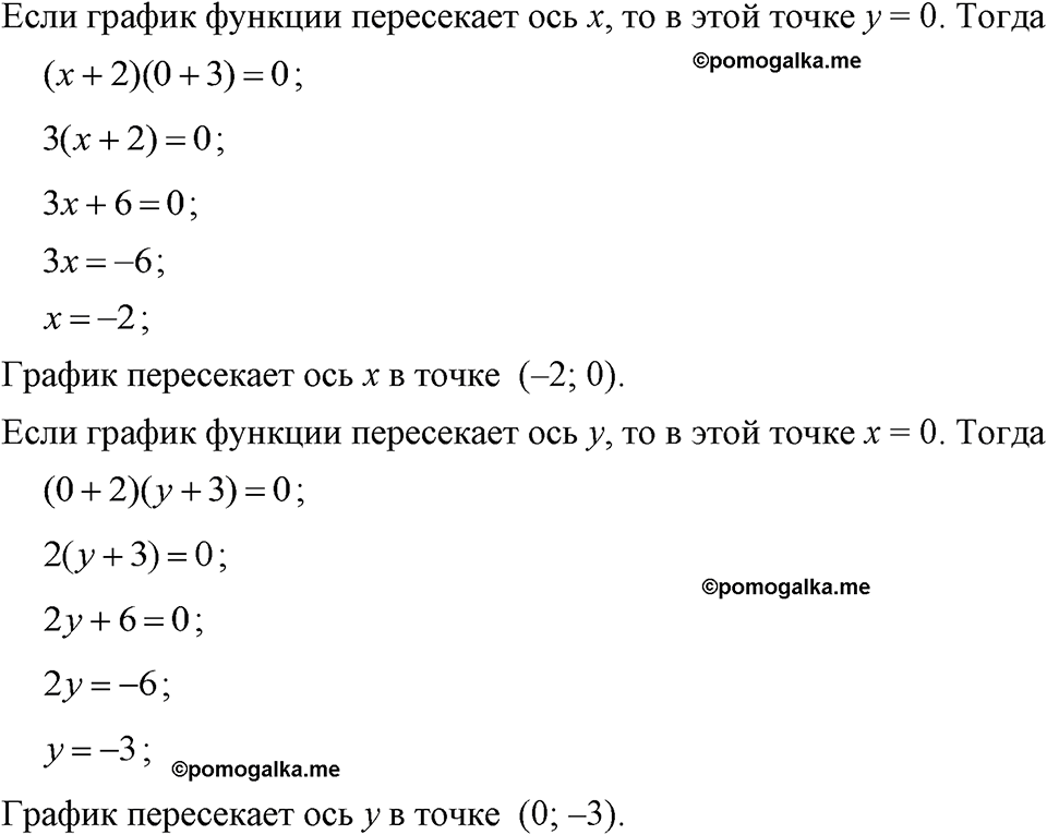 страница 230 номер 1171 алгебра 7 класс Макарычев 2023 год