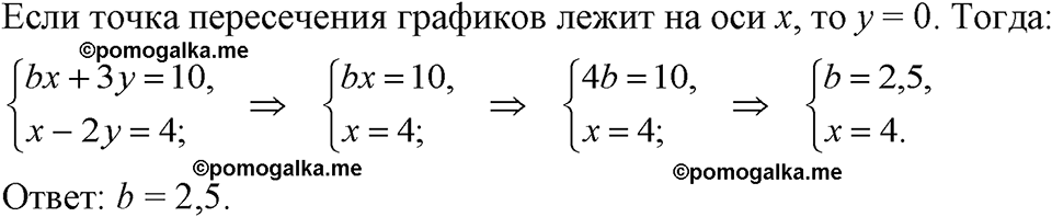 страница 230 номер 1176 алгебра 7 класс Макарычев 2023 год