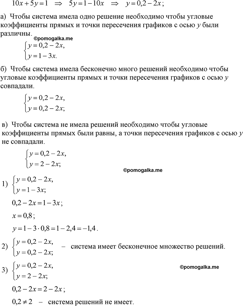 страница 230 номер 1180 алгебра 7 класс Макарычев 2023 год