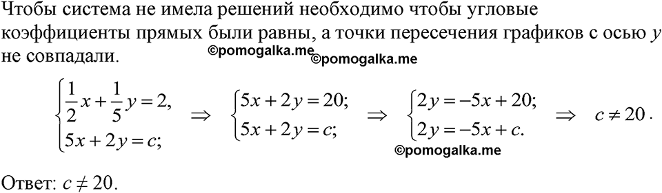 страница 231 номер 1183 алгебра 7 класс Макарычев 2023 год