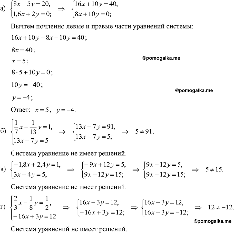 страница 232 номер 1188 алгебра 7 класс Макарычев 2023 год