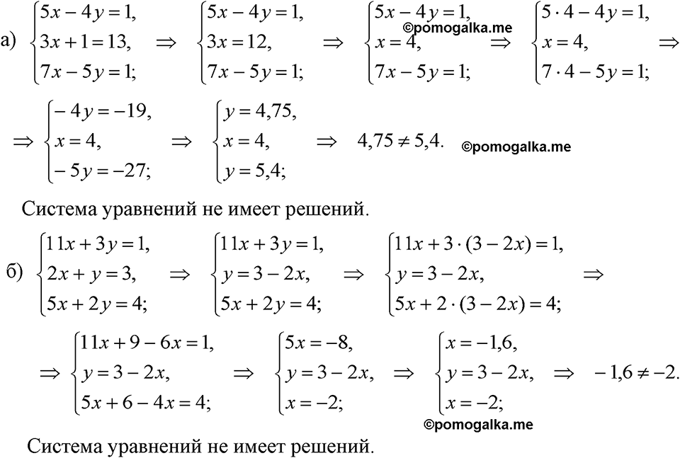 страница 232 номер 1189 алгебра 7 класс Макарычев 2023 год