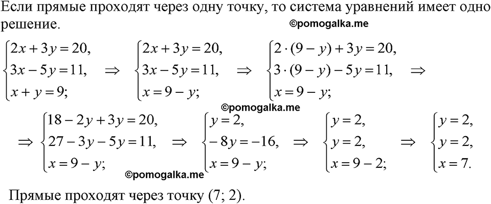 страница 232 номер 1190 алгебра 7 класс Макарычев 2023 год