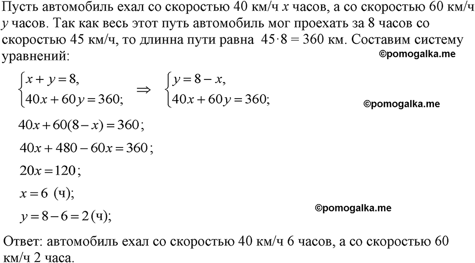 страница 232 номер 1193 алгебра 7 класс Макарычев 2023 год