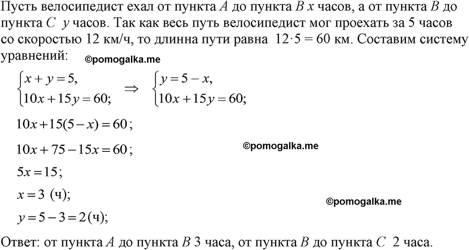 страница 233 номер 1194 алгебра 7 класс Макарычев 2023 год