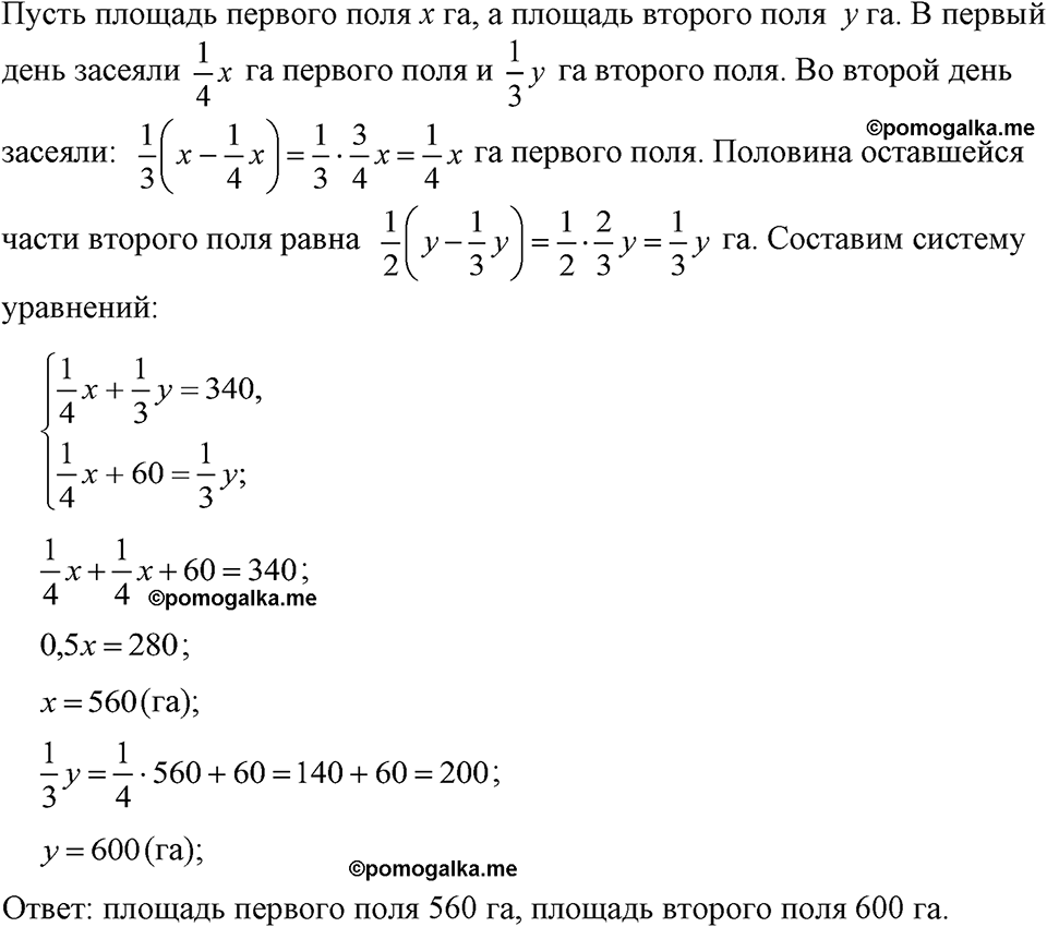 страница 233 номер 1195 алгебра 7 класс Макарычев 2023 год