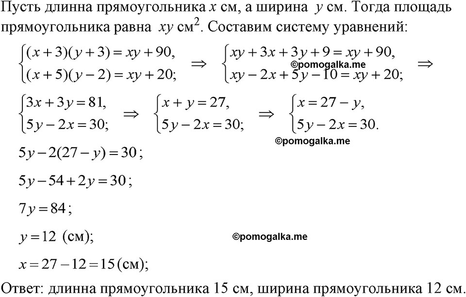 страница 233 номер 1196 алгебра 7 класс Макарычев 2023 год