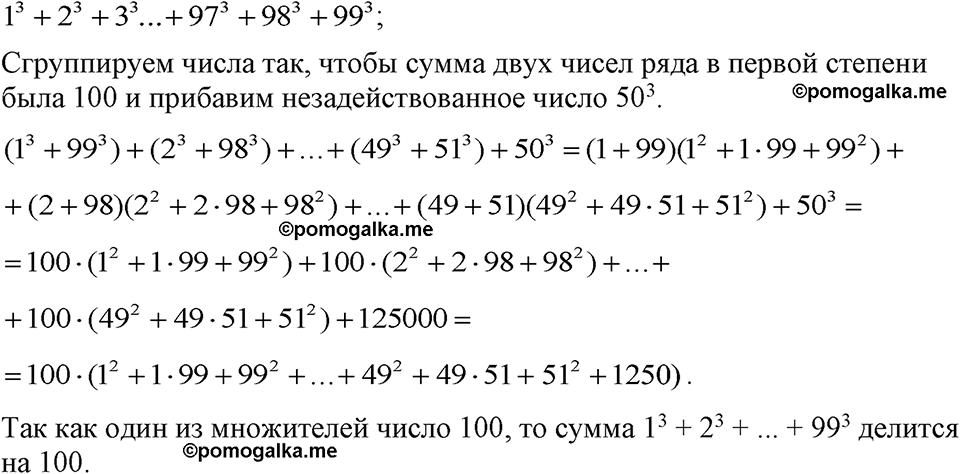 страница 235 номер 1206 алгебра 7 класс Макарычев 2023 год