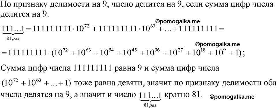 страница 235 номер 1210 алгебра 7 класс Макарычев 2023 год