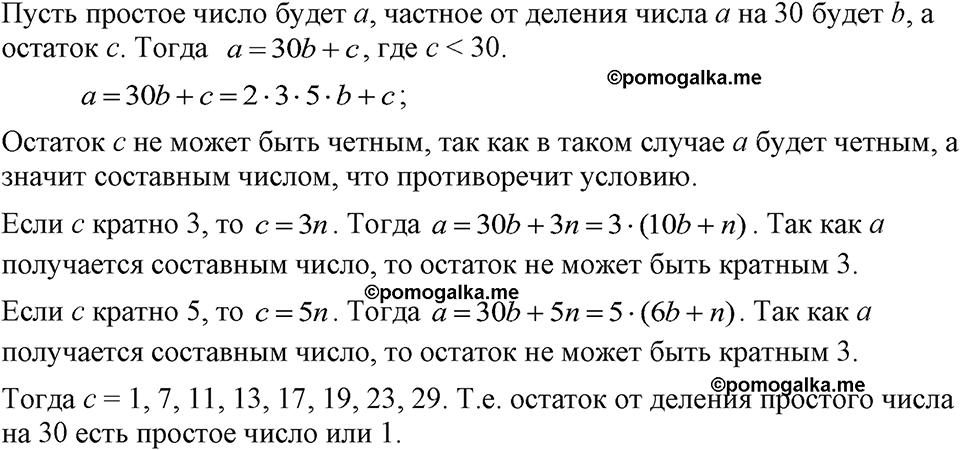 страница 235 номер 1211 алгебра 7 класс Макарычев 2023 год