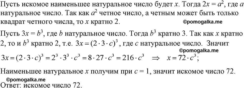 страница 235 номер 1218 алгебра 7 класс Макарычев 2023 год