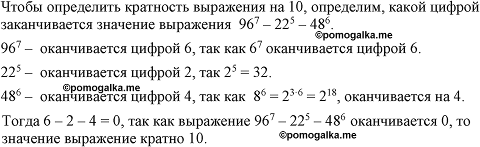 страница 235 номер 1219 алгебра 7 класс Макарычев 2023 год