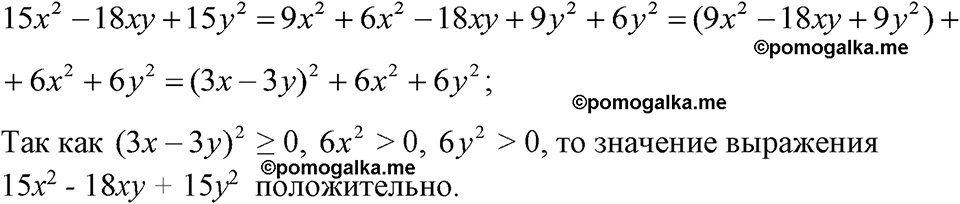 страница 235 номер 1223 алгебра 7 класс Макарычев 2023 год