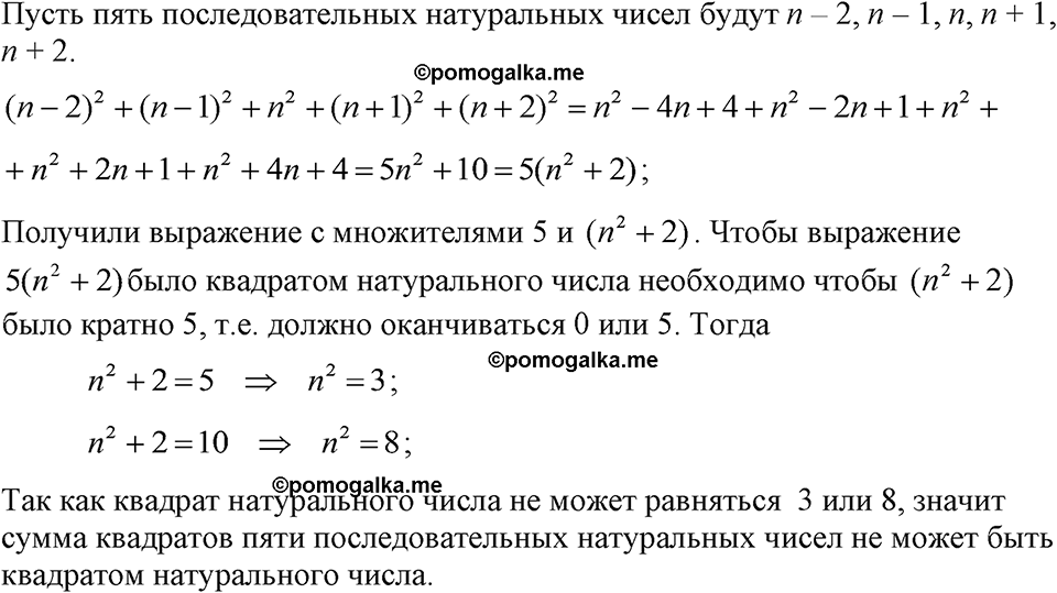 страница 236 номер 1227 алгебра 7 класс Макарычев 2023 год