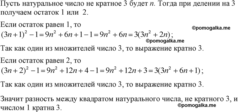 страница 236 номер 1228 алгебра 7 класс Макарычев 2023 год