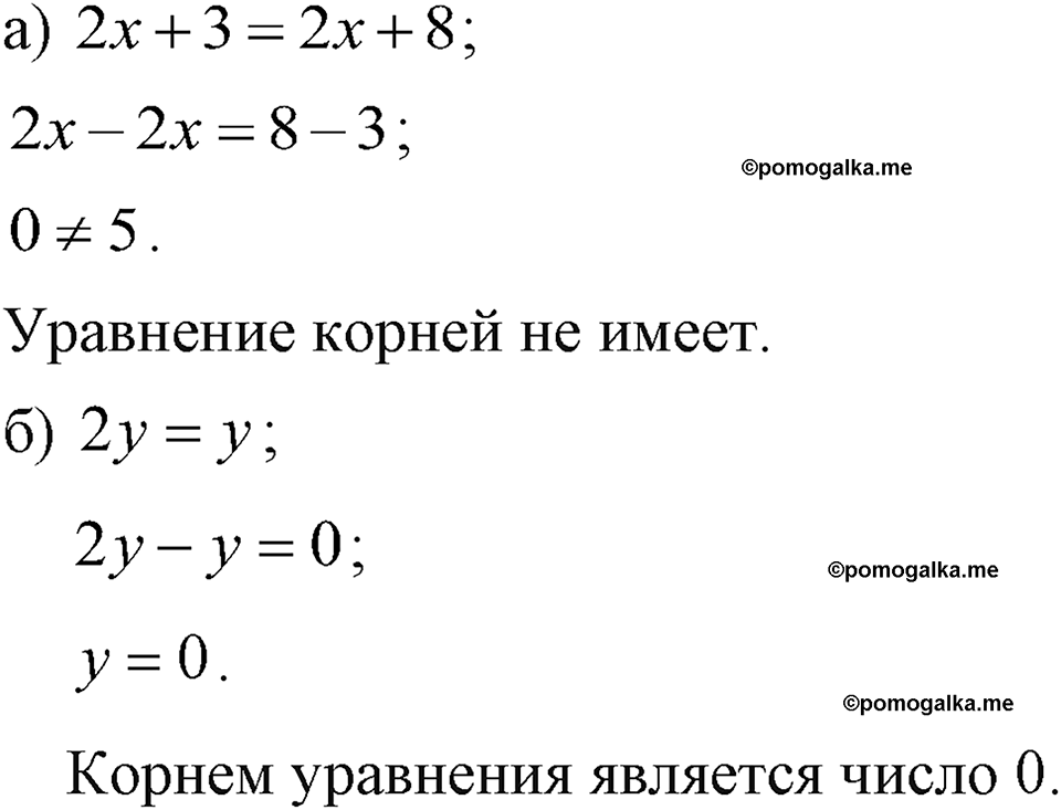 страница 33 номер 136 алгебра 7 класс Макарычев 2023 год