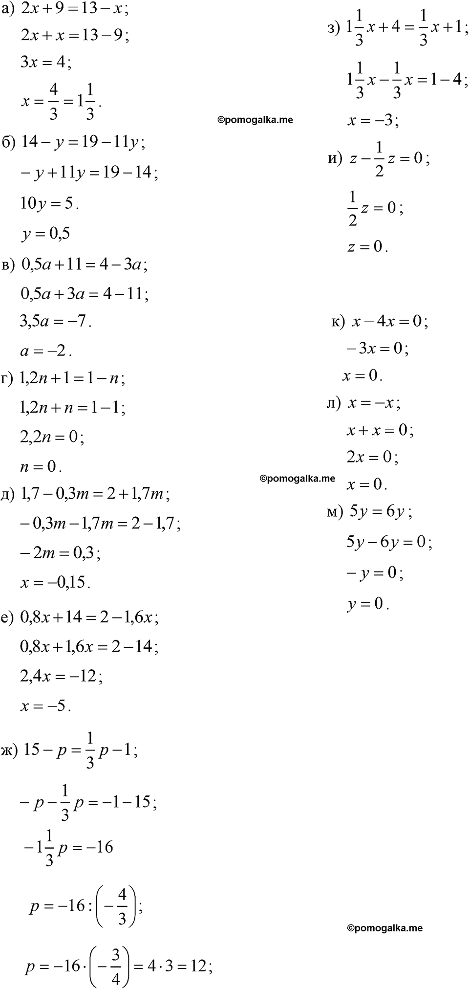 страница 36 номер 148 алгебра 7 класс Макарычев 2023 год