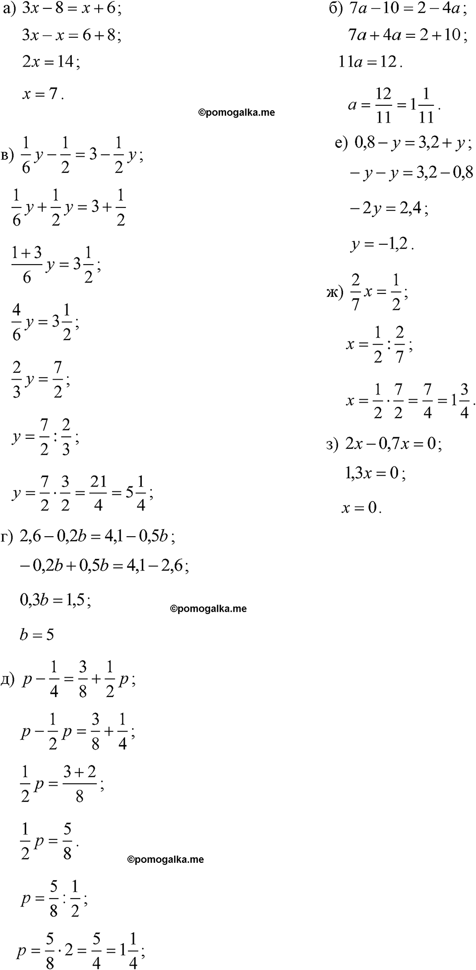 страница 36 номер 149 алгебра 7 класс Макарычев 2023 год