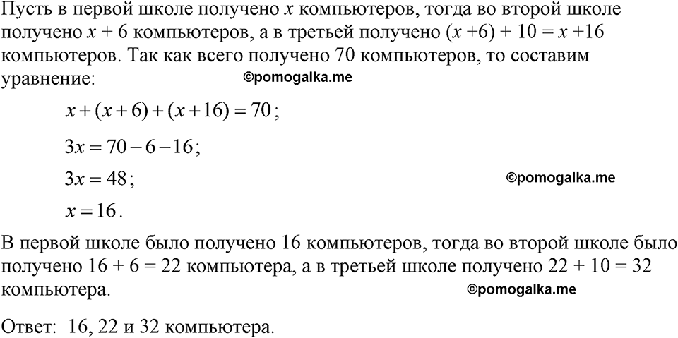 страница 40 номер 170 алгебра 7 класс Макарычев 2023 год