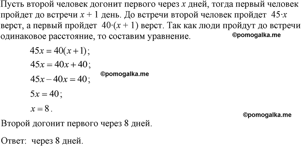 страница 40 номер 177 алгебра 7 класс Макарычев 2023 год