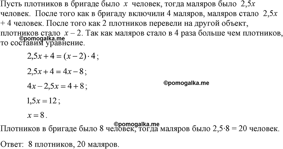 страница 40 номер 178 алгебра 7 класс Макарычев 2023 год