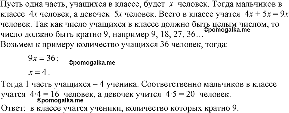 страница 41 номер 179 алгебра 7 класс Макарычев 2023 год