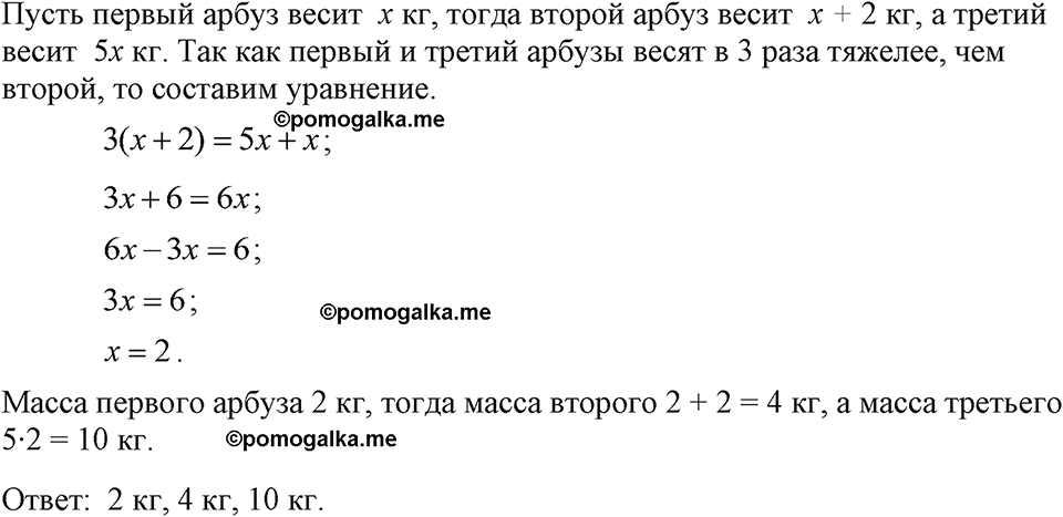 страница 41 номер 181 алгебра 7 класс Макарычев 2023 год