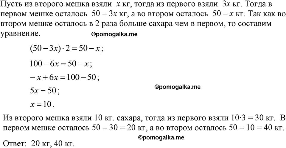 страница 41 номер 182 алгебра 7 класс Макарычев 2023 год