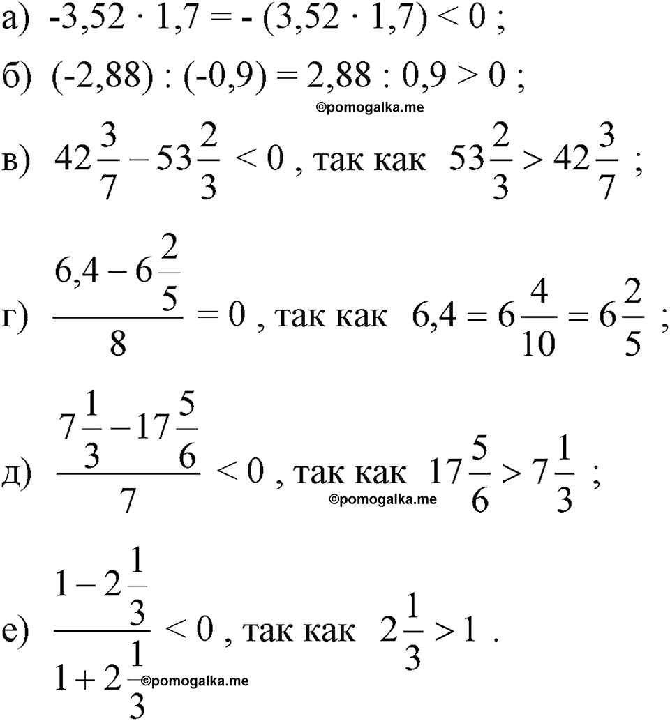 страница 41 номер 186 алгебра 7 класс Макарычев 2023 год