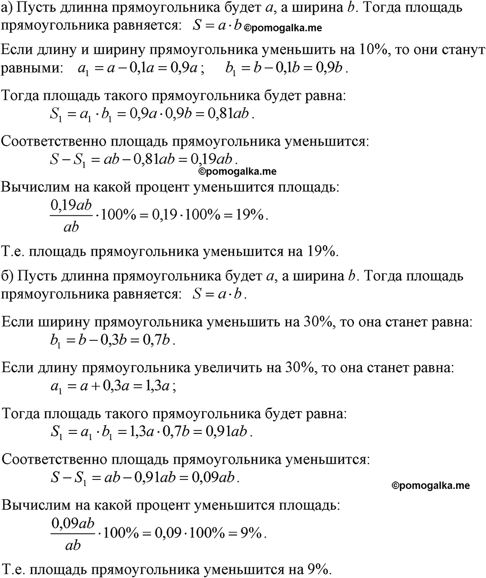 страница 44 номер 191 алгебра 7 класс Макарычев 2023 год