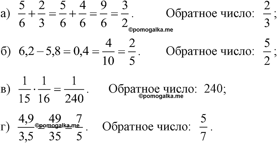 страница 45 номер 198 алгебра 7 класс Макарычев 2023 год