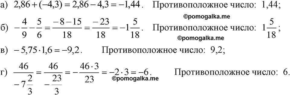 страница 45 номер 199 алгебра 7 класс Макарычев 2023 год