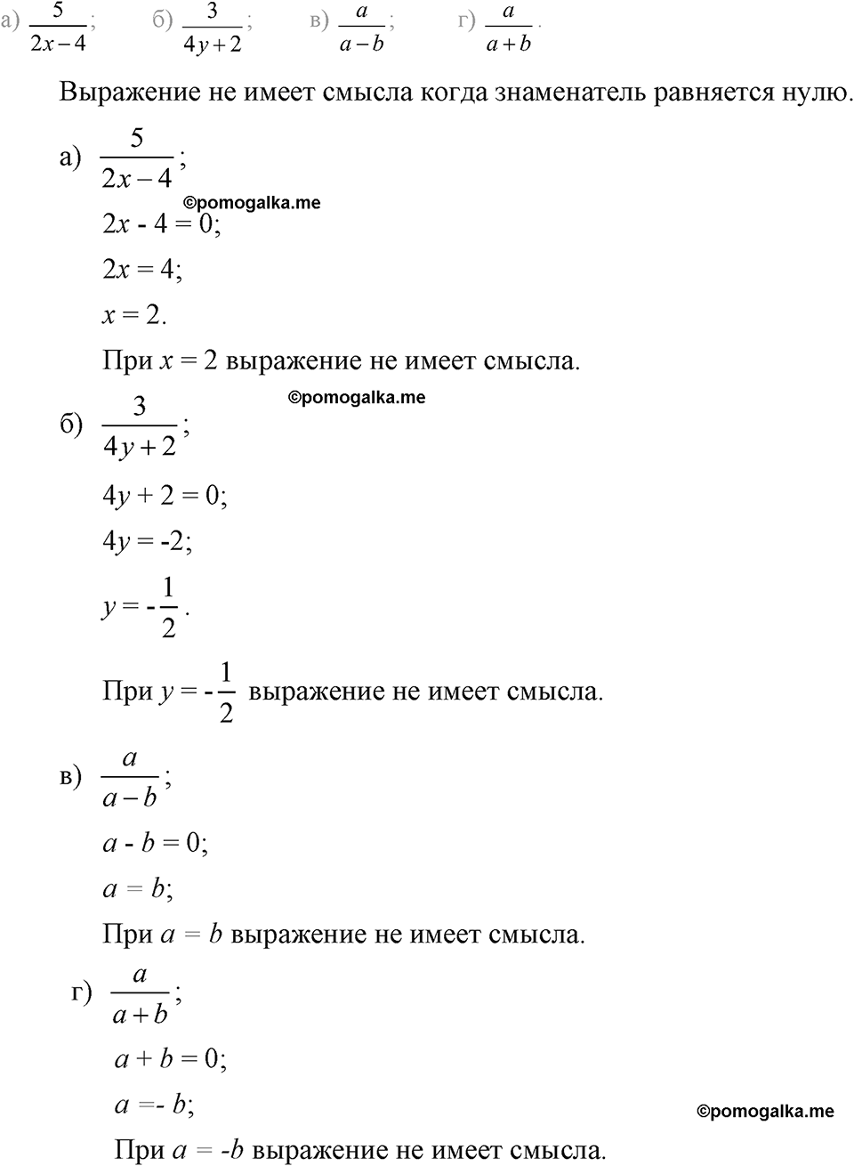 страница 46 номер 205 алгебра 7 класс Макарычев 2023 год
