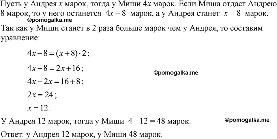 страница 50 номер 243 алгебра 7 класс Макарычев 2023 год