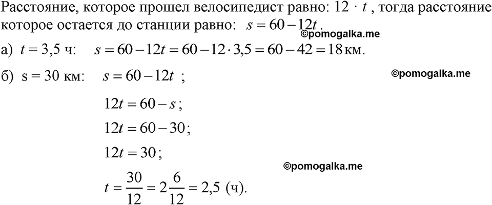 страница 60 номер 278 алгебра 7 класс Макарычев 2023 год