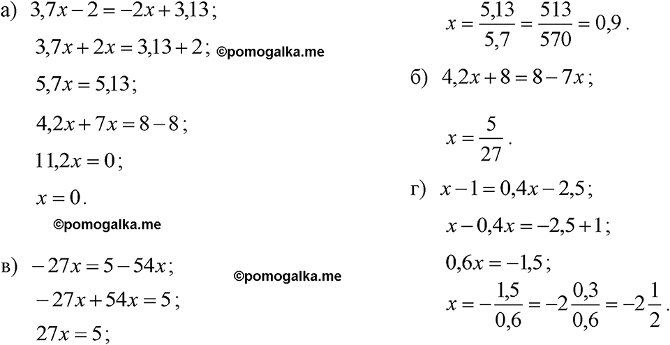 страница 68 номер 294 алгебра 7 класс Макарычев 2023 год