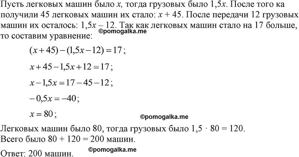 страница 68 номер 295 алгебра 7 класс Макарычев 2023 год