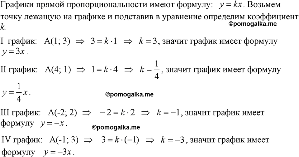 страница 73 номер 306 алгебра 7 класс Макарычев 2023 год