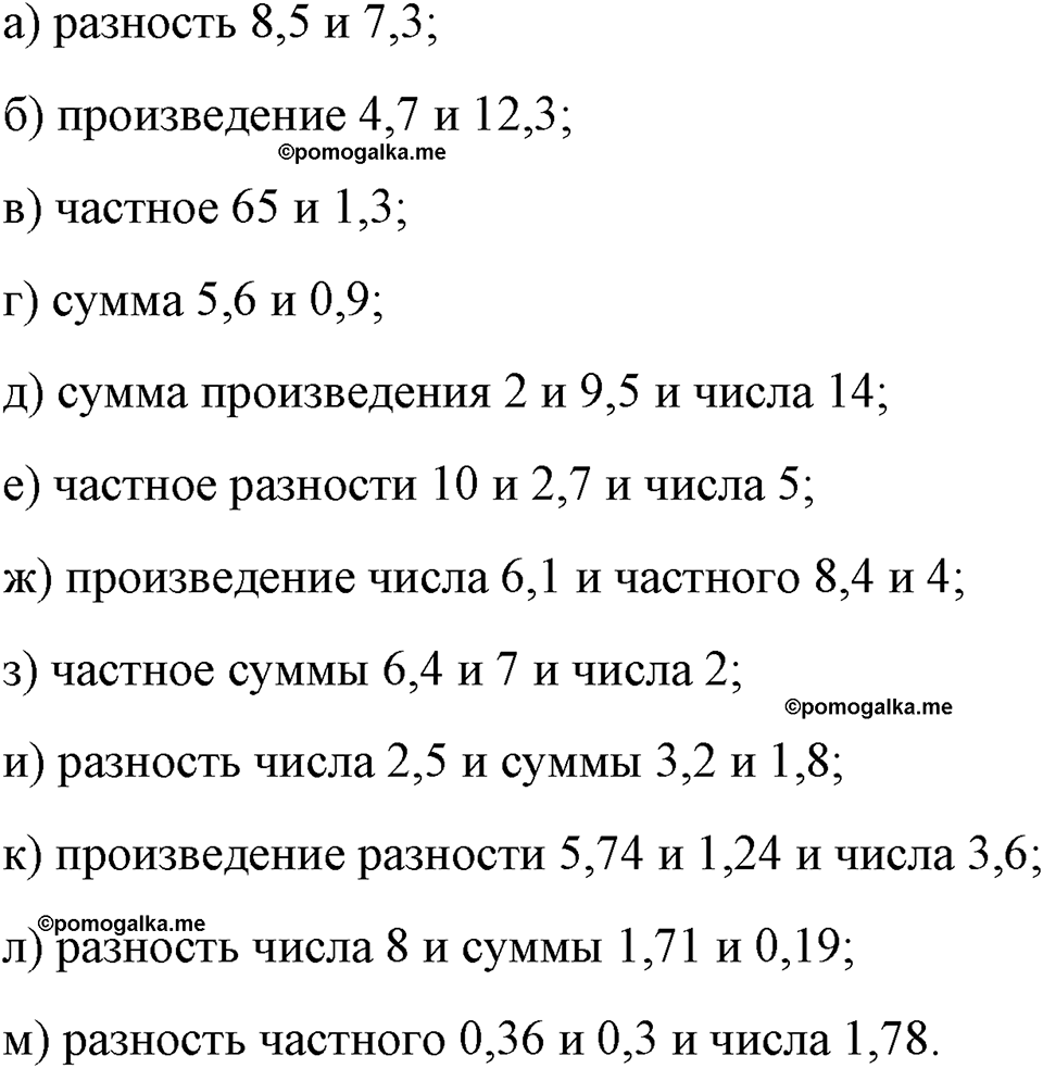 страница 13 номер 32 алгебра 7 класс Макарычев 2023 год