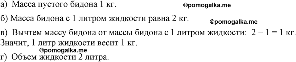 страница 81 номер 334 алгебра 7 класс Макарычев 2023 год