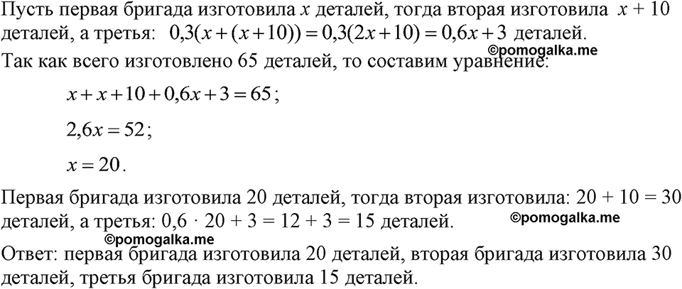 страница 83 номер 341 алгебра 7 класс Макарычев 2023 год