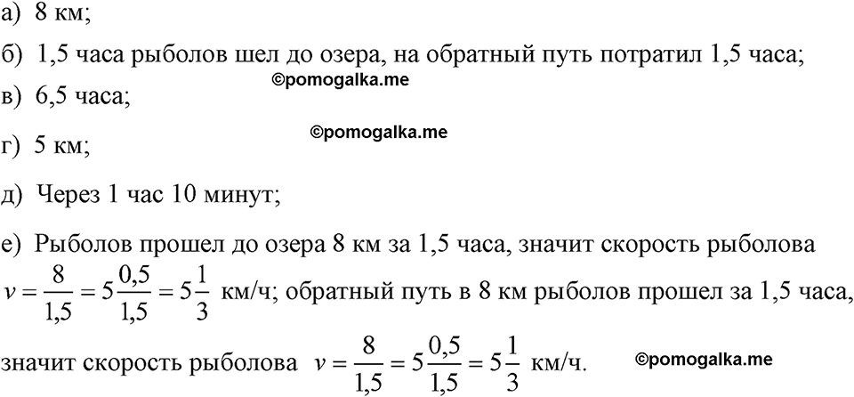 страница 90 номер 361 алгебра 7 класс Макарычев 2023 год