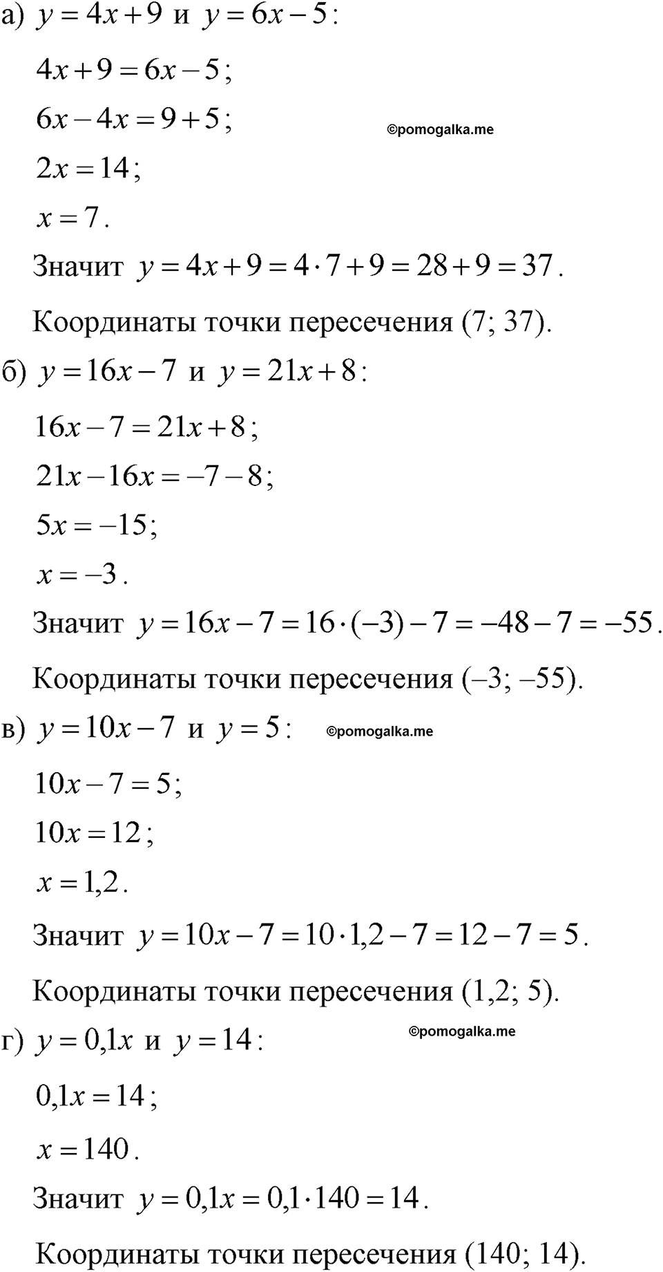 страница 93 номер 381 алгебра 7 класс Макарычев 2023 год