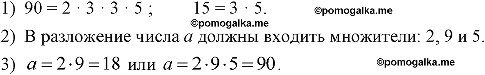 страница 100 номер 409 алгебра 7 класс Макарычев 2023 год