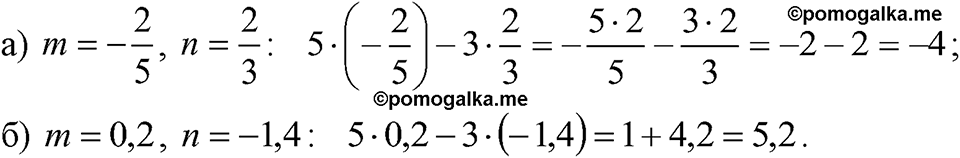 страница 16 номер 41 алгебра 7 класс Макарычев 2023 год