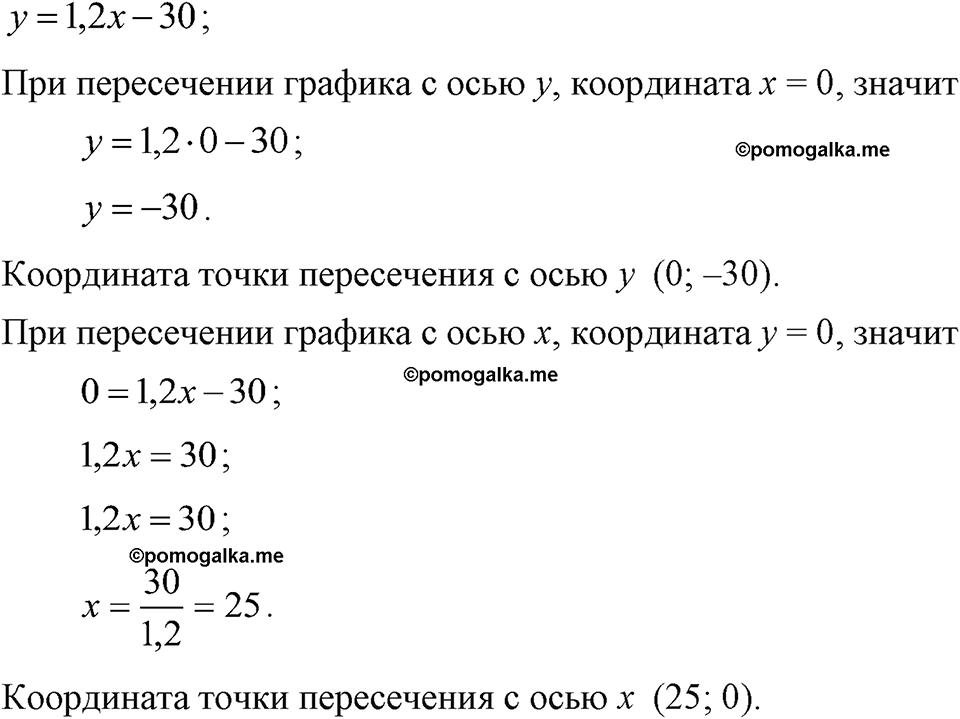 страница 101 номер 415 алгебра 7 класс Макарычев 2023 год